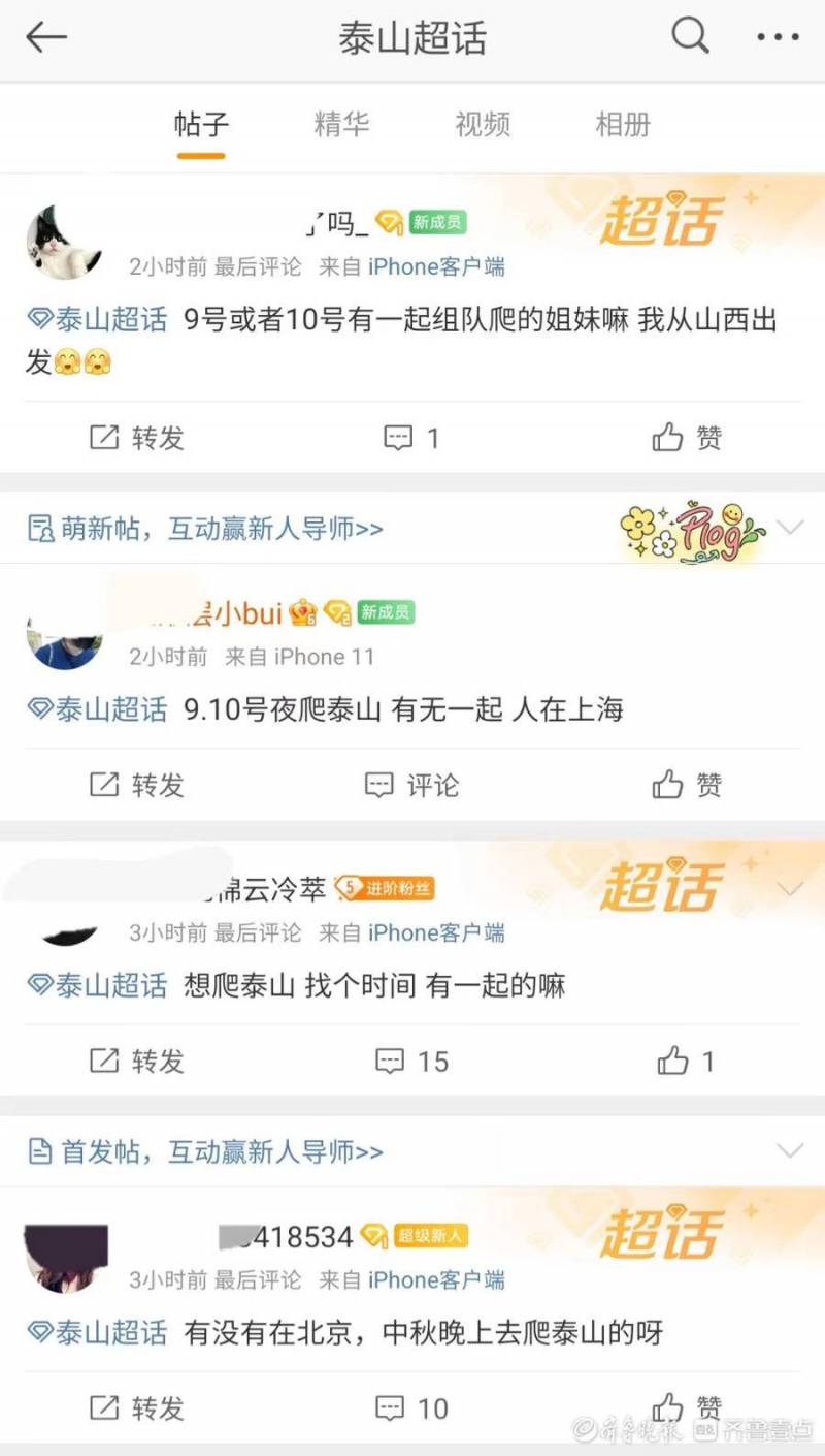 泰安二中超话，校友集结，共话校园岁月，回忆满满！