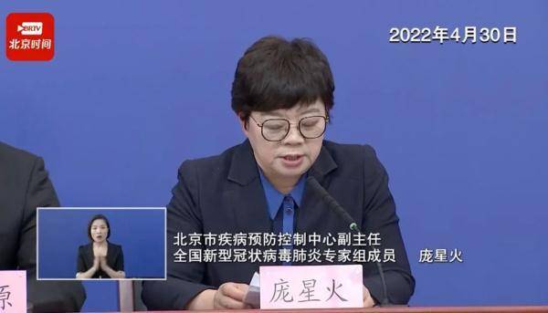 北京新增本土感染者67例，涉10个区，具体情况公布