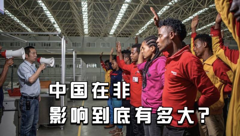 纪录片非洲，中国工厂兴起的月薪600元，当地人才争相涌入