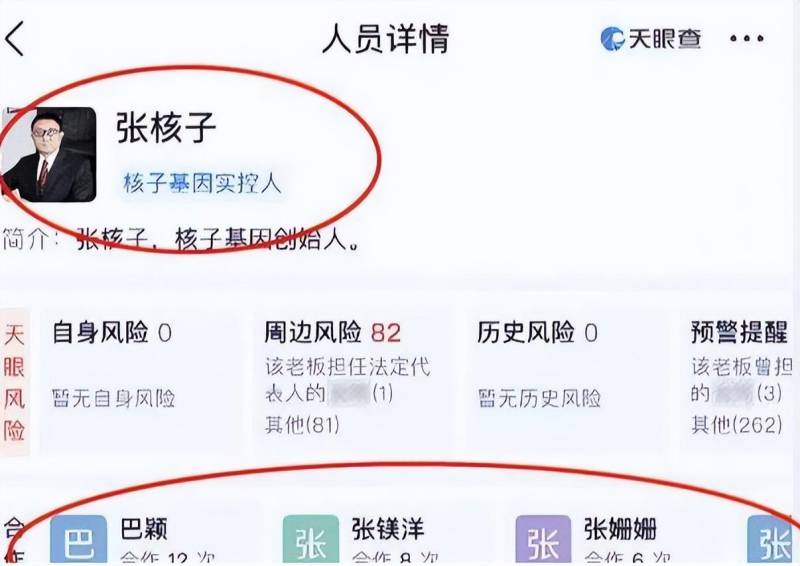 张核子否认核酸造假，出事只是报告发错，法院仅罚7.35万疑云重重？