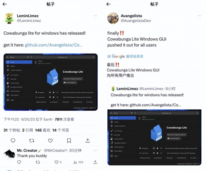 喜讯！Windows版小奶牛专业版上线，动画加速修改大放异彩 