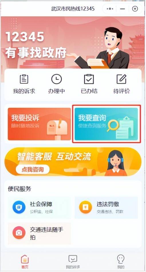 【服务升级】武汉市民热线微博焕新亮相，便民信息更贴心！