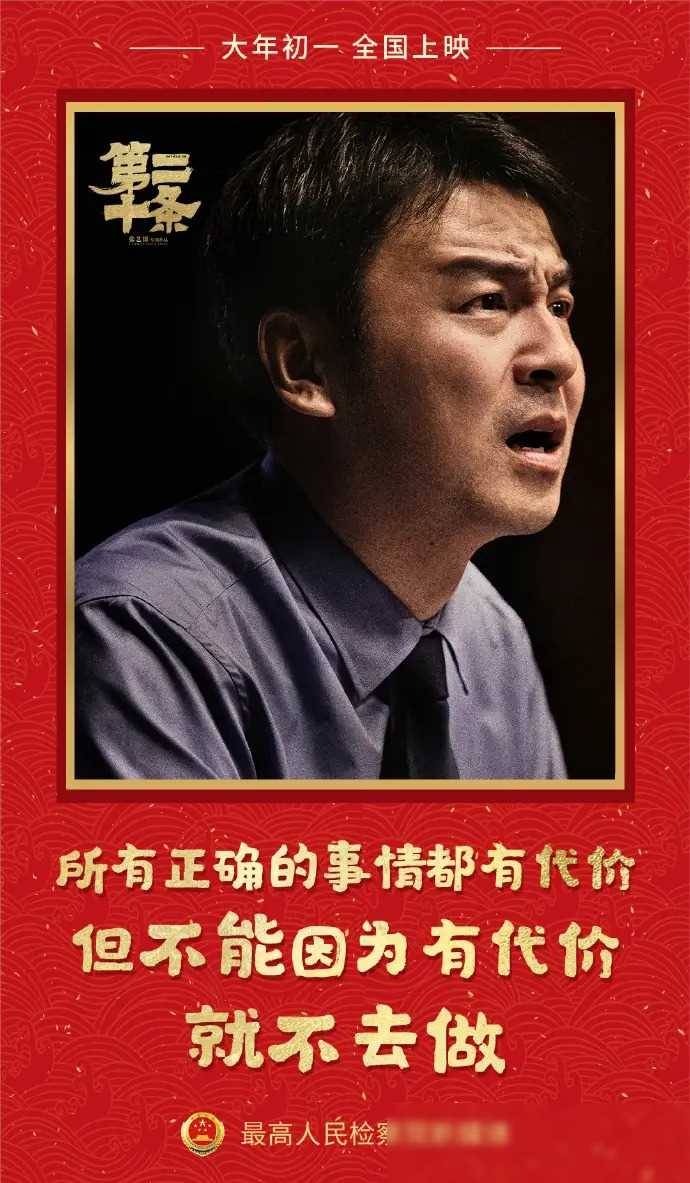 電影第二十條觀後感，心霛深処的反思與覺醒