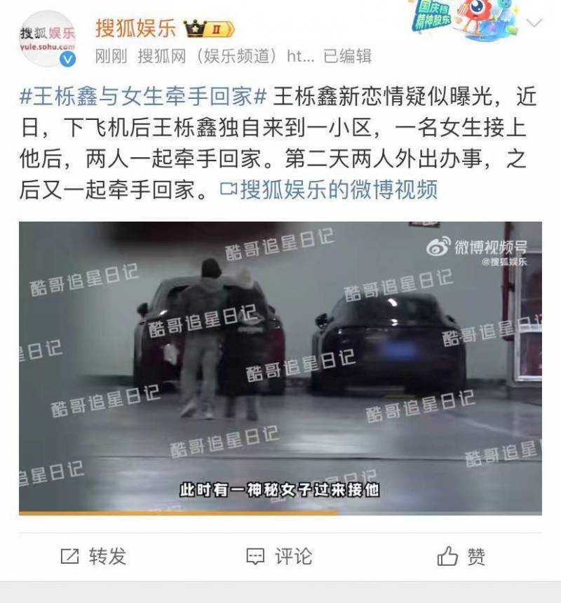 王栎鑫离婚后新动向，与女子同行被拍，新恋情引关注