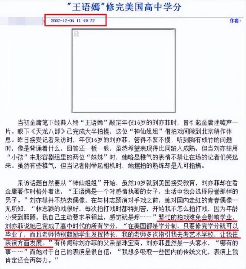 刘亦菲5岁童星起步，年少成名背后艰辛几人知？