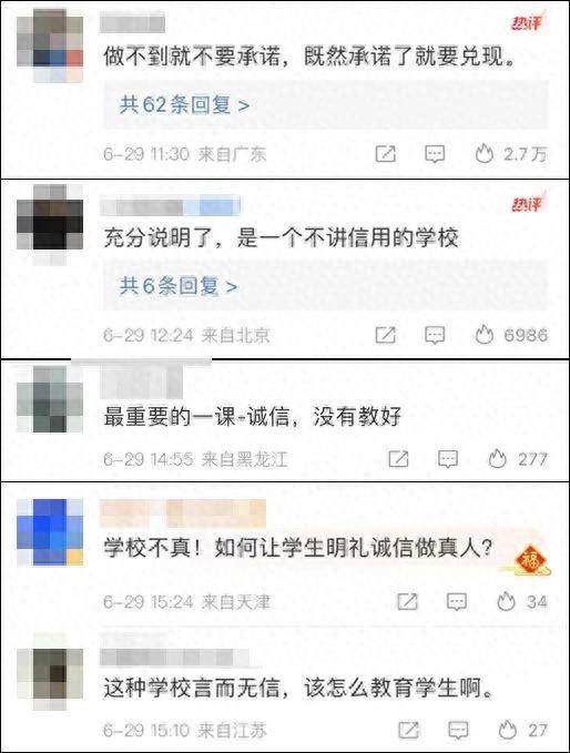 学院奖的微博，某高校承诺获奖学金未能兑现，学生集体发声