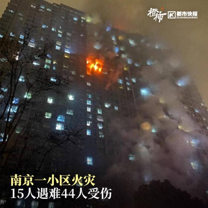 南京明尚西苑火灾惊魂，住户深夜逃生，高层火势为何蔓延？