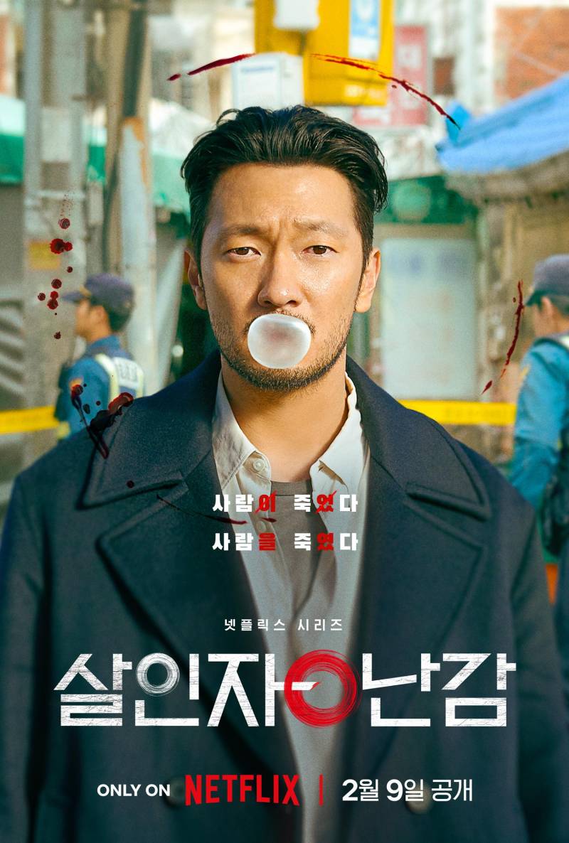 【中字精翻】崔宇植孙锡久主演 《杀人者的难堪》2月9日Netflix亮相