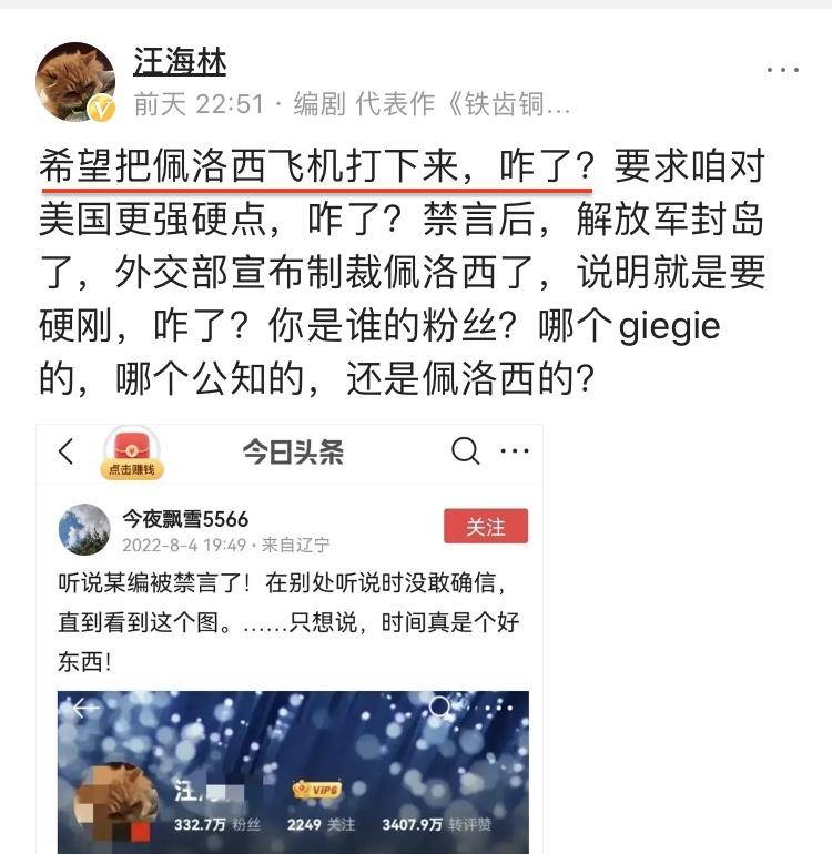 汪海林微博透露禁言内情，直接回应网友质疑