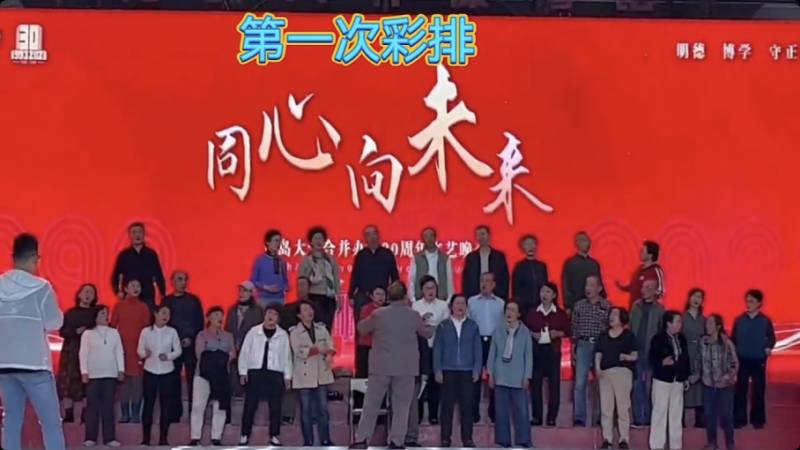 【青岛市老年活动中心文艺演出展播】激情演绎！耄耋老人共唱《祖国给我理想》颂中华！