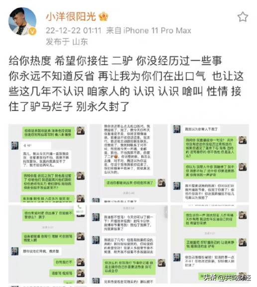 精彩仙洋微博对战，快手网红二驴争议再起