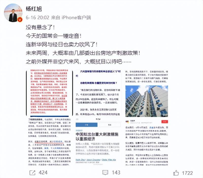 杨红旭的微博视频，快看！湖景红盘受瞩目，楼市新动向不容错过！