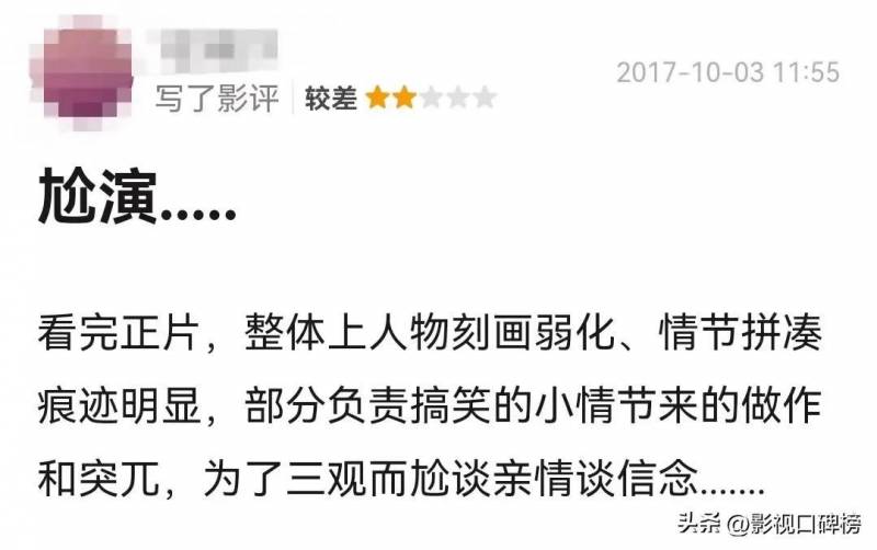 一念天堂神马组合再次合体，《独行月球》能否重现辉煌？