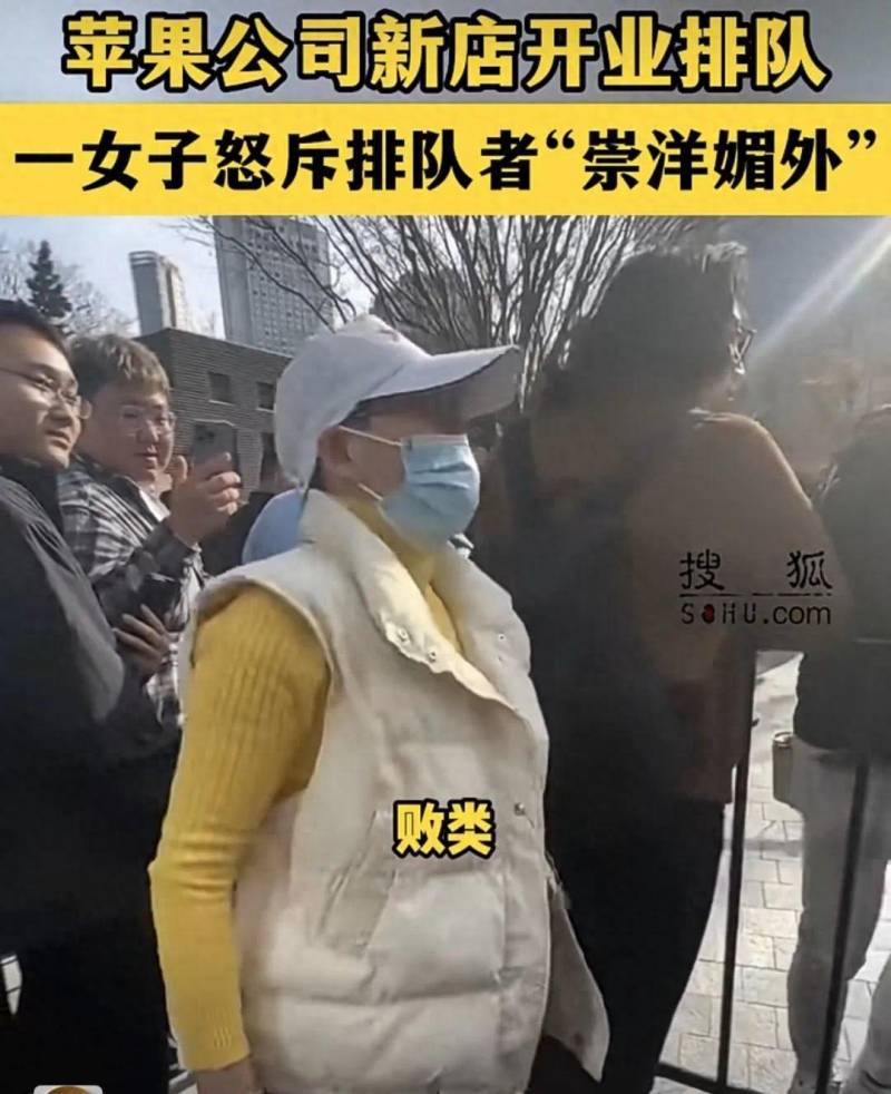 上海蘋果專賣店盛況空前，女子排隊爭議引關注