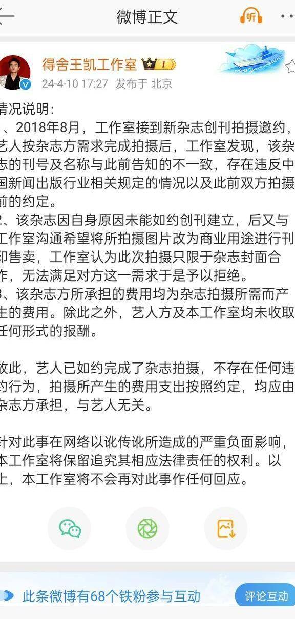 王开方卷入债务风波，圈内好友力挺，本人正面回应