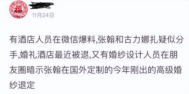 张翰娜扎，五年时光流转，各自精彩纷呈