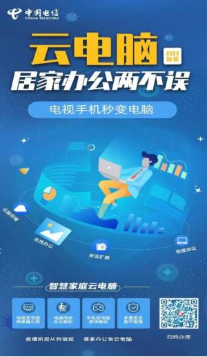 中國電信青海網上營業厛，家庭網絡守護者，千兆光纖助‘居家不停歇’