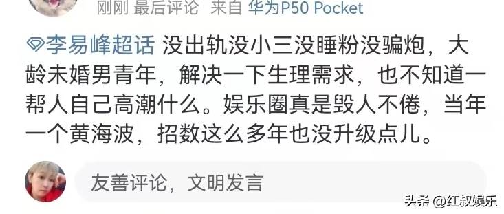 李易峰视频PC6分钟片段流出，粉丝力挺偶像清白！