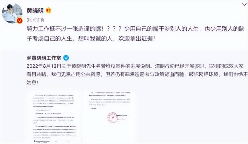 黄晓明杨颖超话互动引关注，女方深情未了，男方新恋情疑曝光