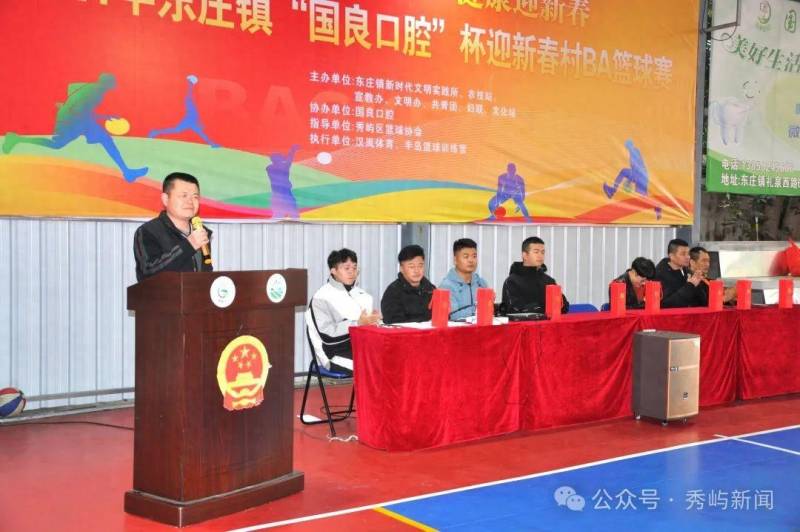 中国篮球裁判网给您拜年啦——2024新春篮球盛会，共迎健康年！