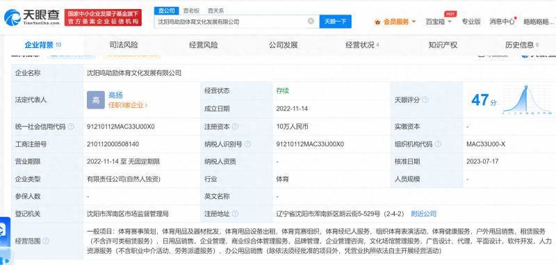 杨鸣工作室微博更新，商业版图引人关注，持股体育公司成焦点