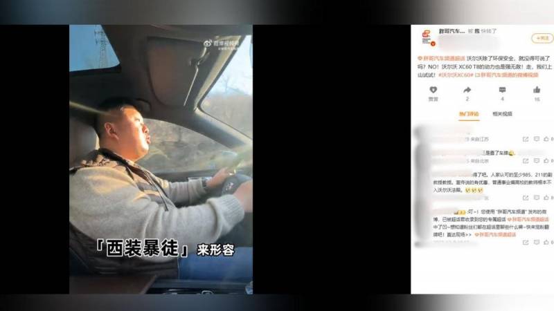 《胖哥選車》豪華之選，XC60駕到，胖哥解讀西裝暴徒魅力！