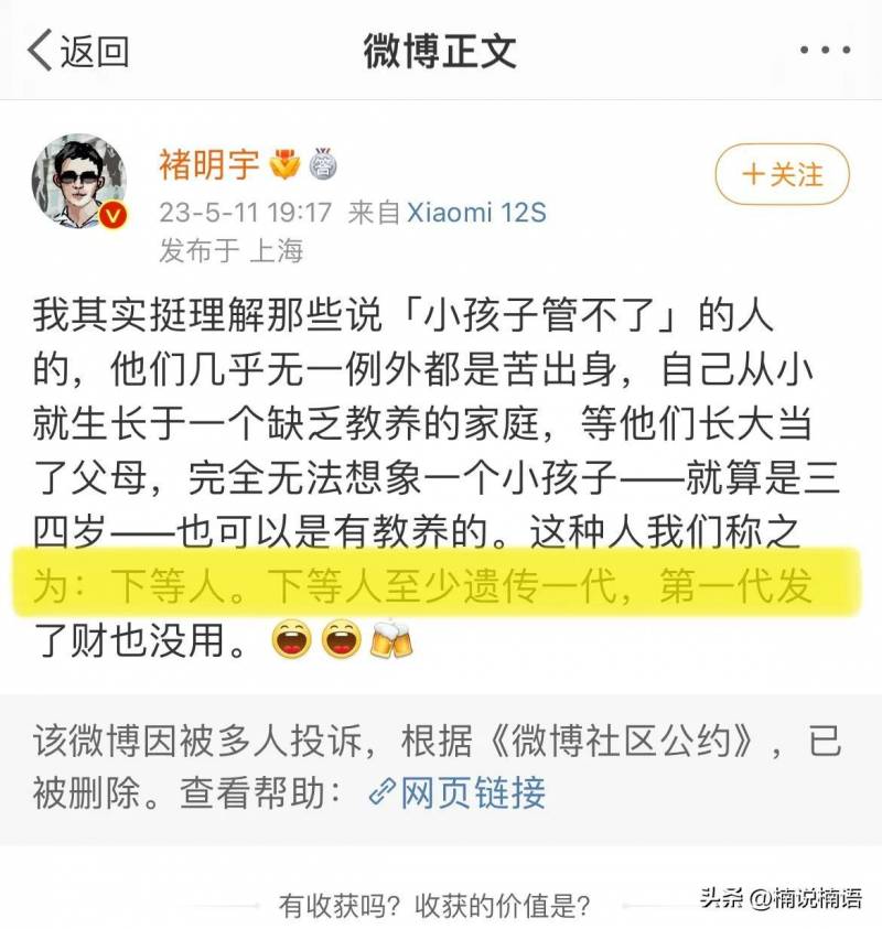 褚明宇的微博，漢族幼崽獨有習慣，踢椅背動作引熱議