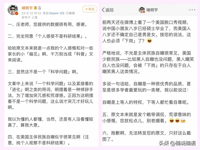 褚明宇的微博，汉族幼崽独有习惯，踢椅背动作引热议