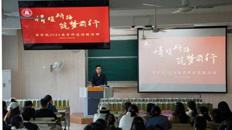 新华都商学院2024年学长学姐分享会，助力新生启航