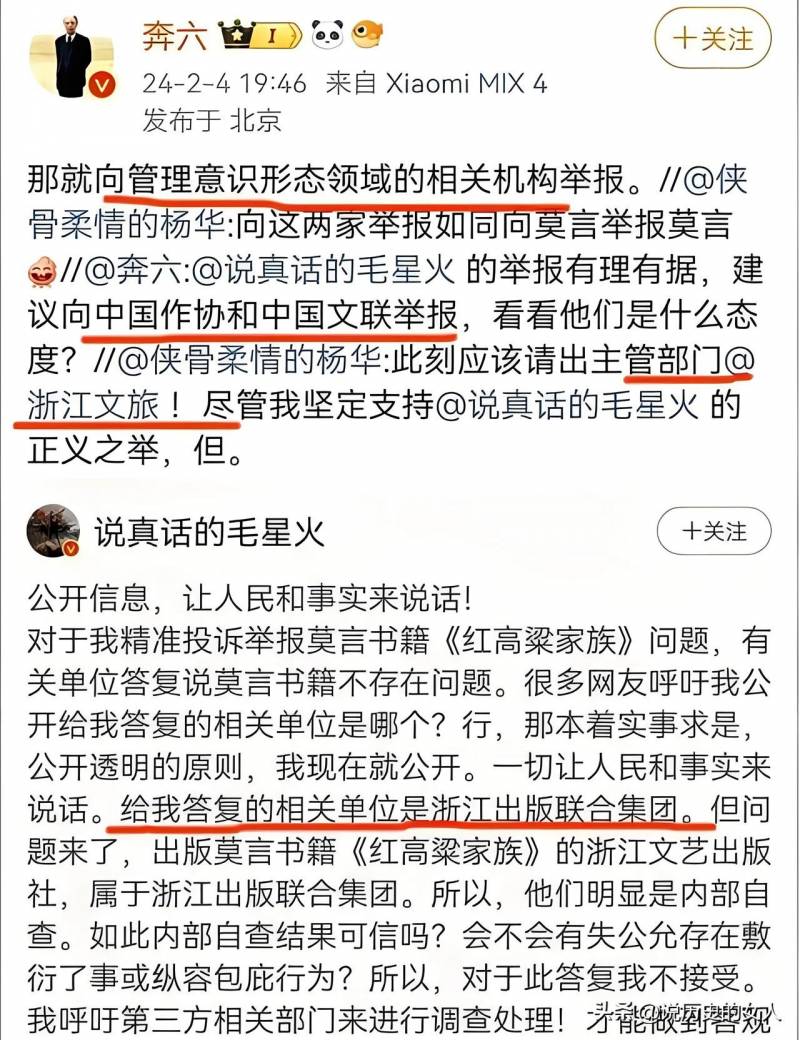 老胡普法，莫言获奖的颁奖词背后，起诉并非炒作