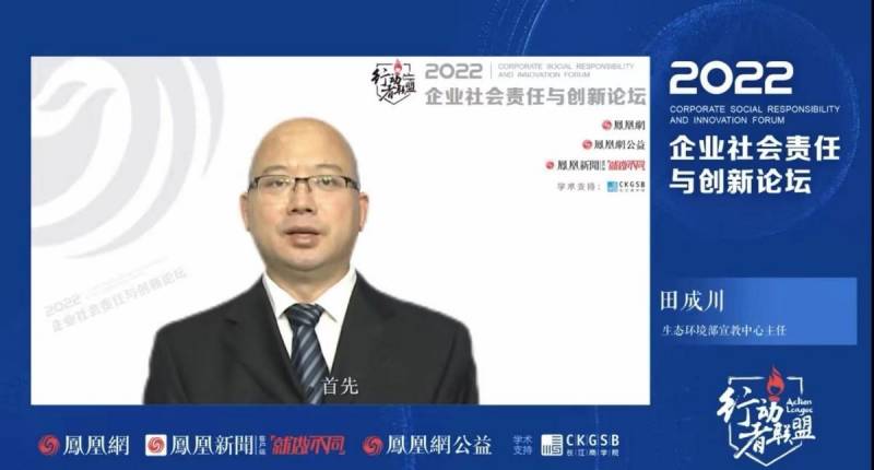 徐永光于企业社会责任论坛强调，扬长避短发展战略公益