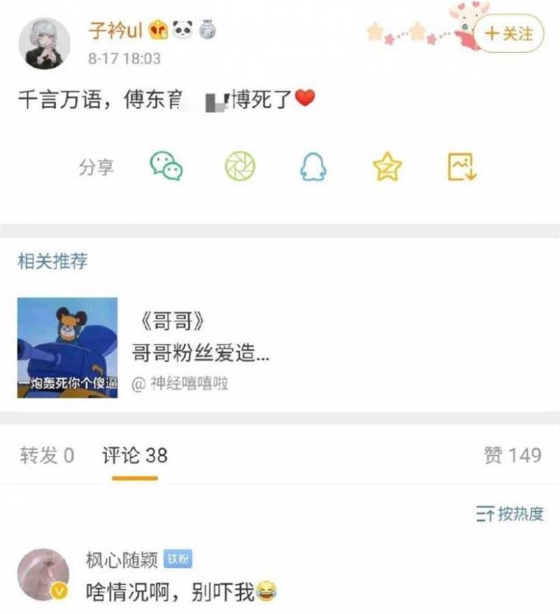 赵丽颖吧官博微博被禁言，疑因新剧合作王一博引争议