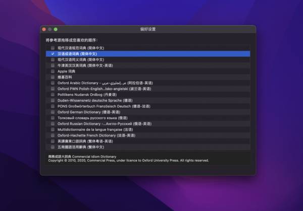 macOS Monterey新功能速览，一篇文章了解要点