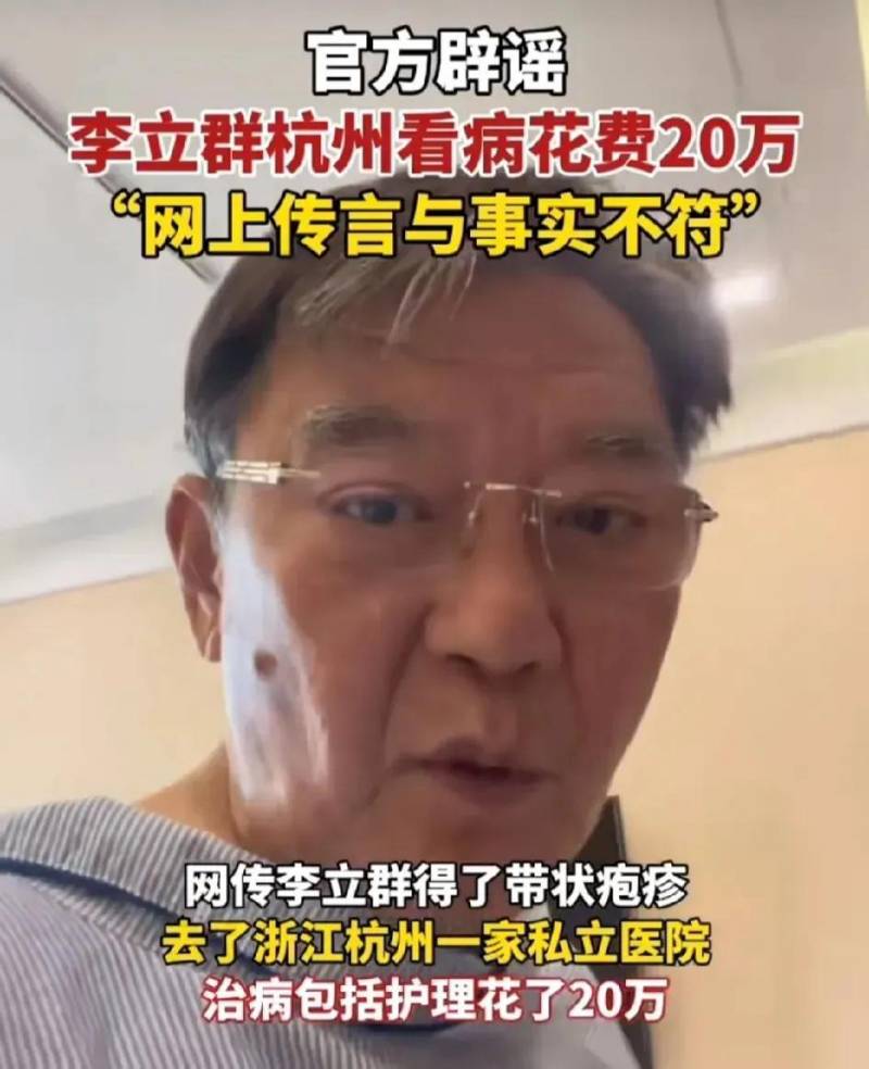 老戯骨李立群曾被罵縯技差，網友深夜熱議！