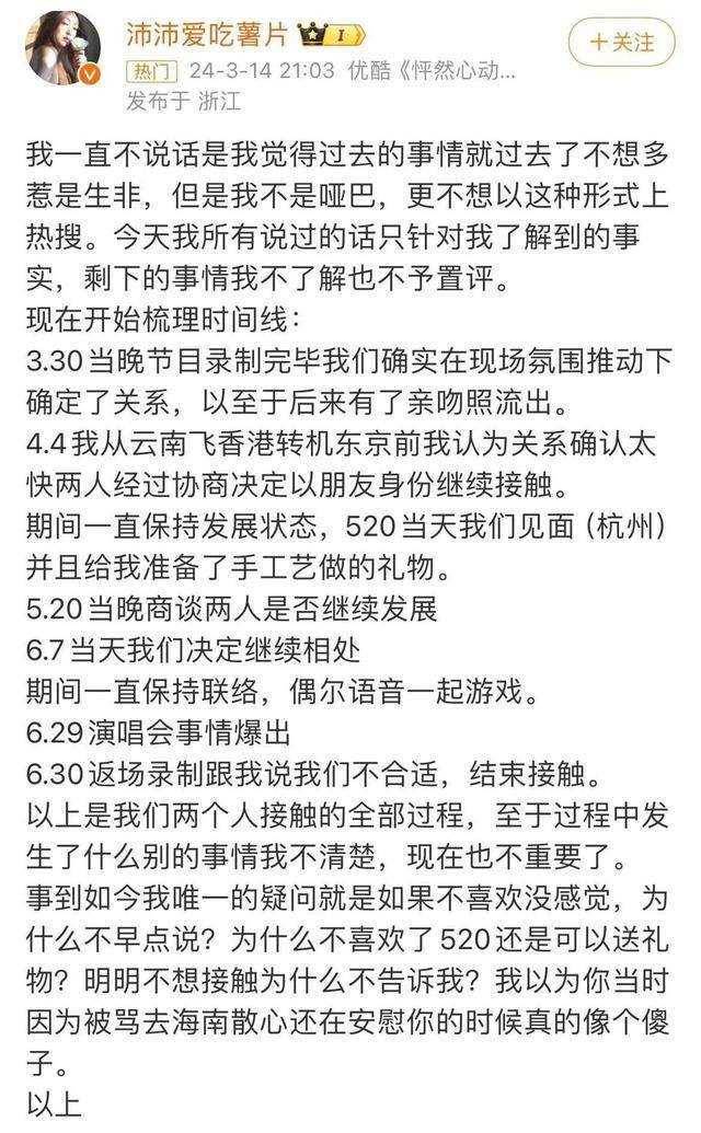 孙怡Sunny微笑告别，与滕光正和平分手，迎接新生活！