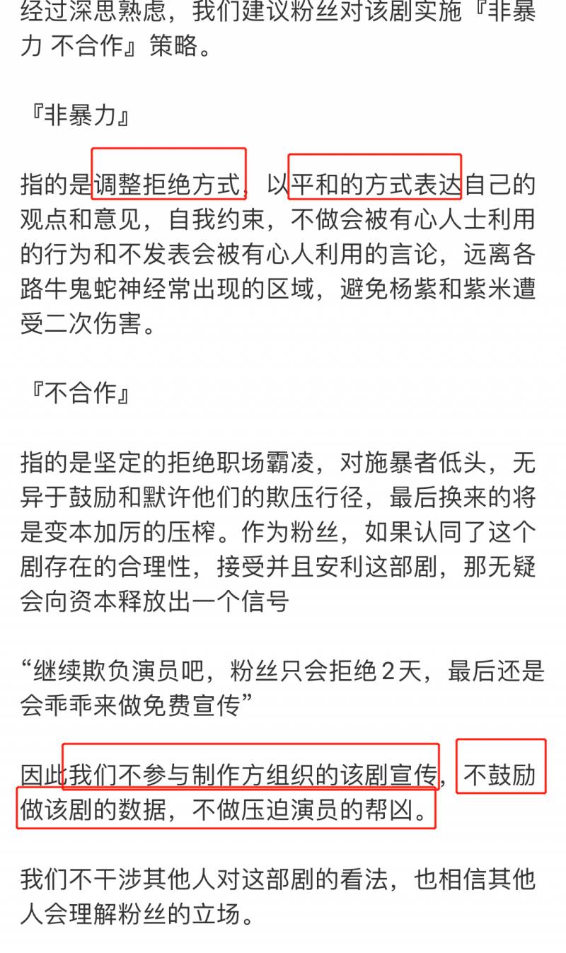 成毅杨紫超话热议，《沉香如屑》杨紫粉抵制，成毅遭非暴力不合作炮轰