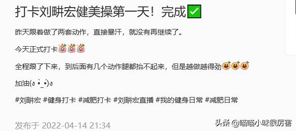 50岁刘畊宏的魅力人生，健身教练是如何走红的？