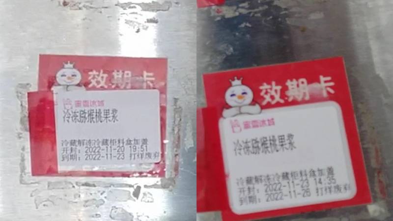 蜜桃草莓果醬藏貓膩，媮換標簽，門店持續使用過期品？