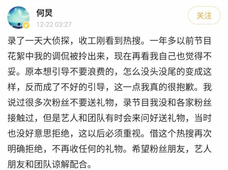 何炅工作室微博更新，回应报警热搜，清者自清