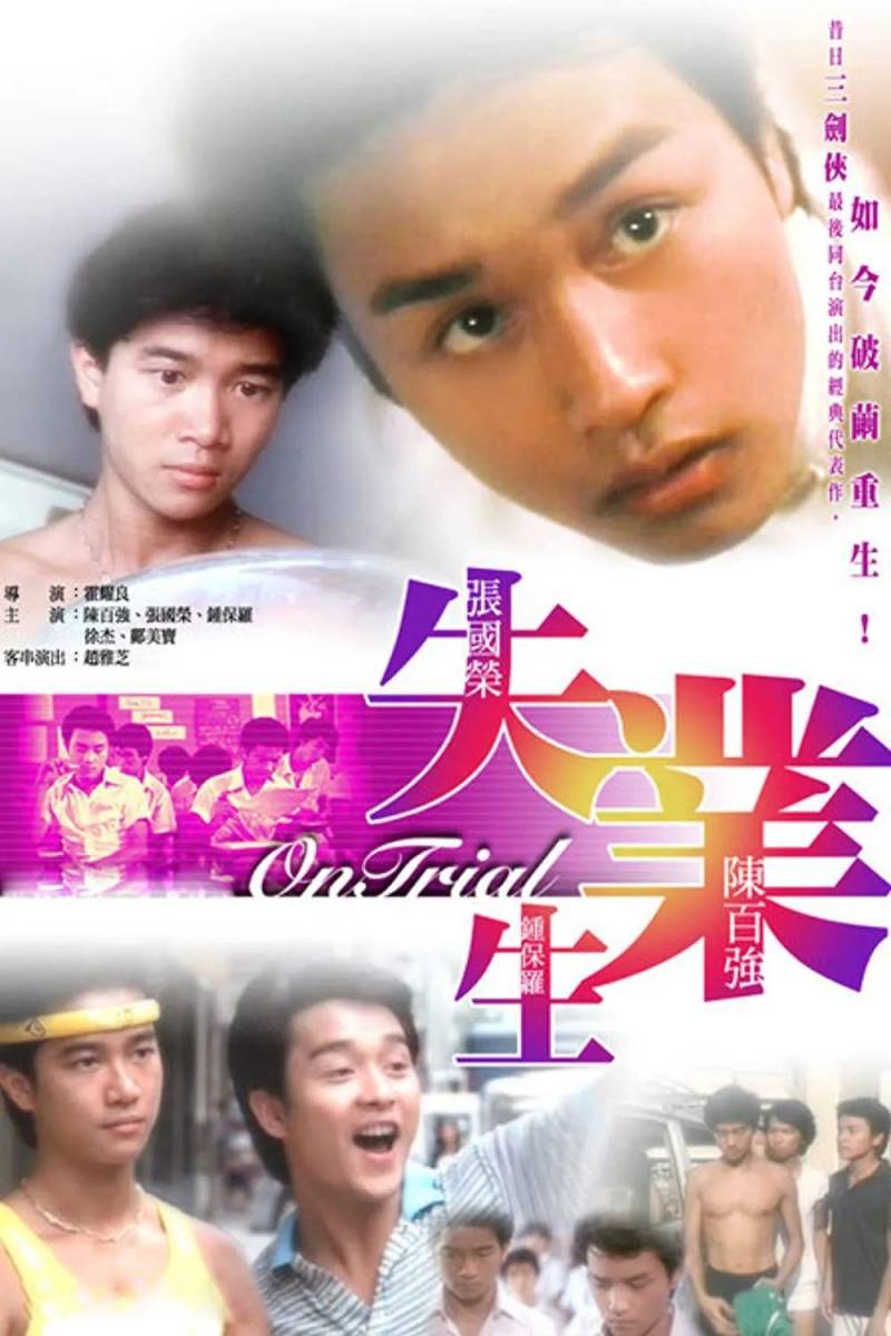 【廻顧】張國榮衆多電影作品精選集錦（1980-2002）