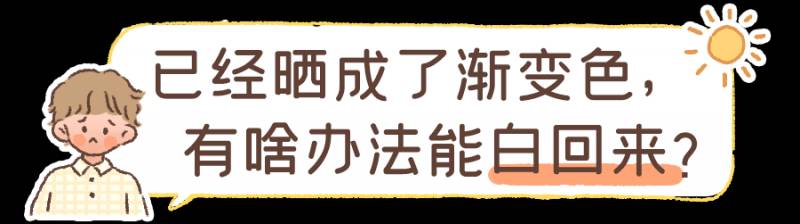 白二少微博，西藏旅行晒不黑？皮肤科医生认可的美白小窍门分享！