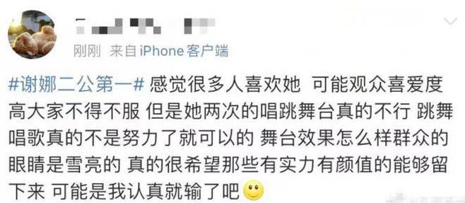 谢娜二公第一，现场激动落泪，网友争议排名真相