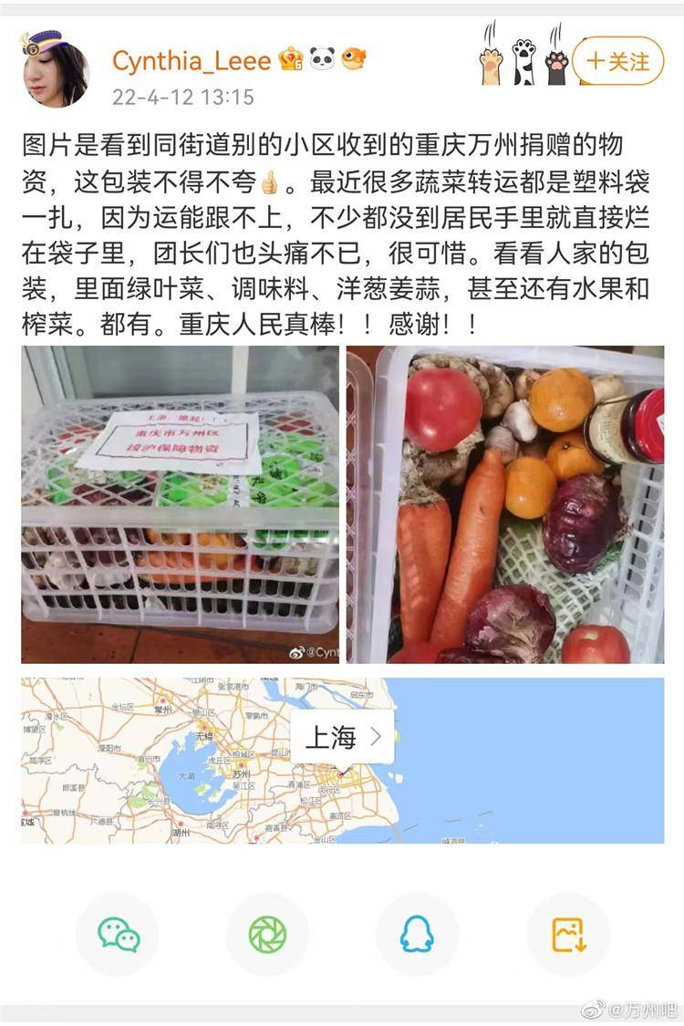 萬州吧微博眡頻，煖哭了！網友曬援助物資，蔬菜辣椒醬榨菜齊全