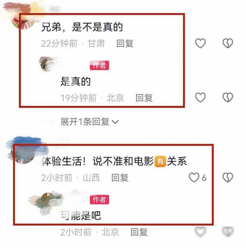 高虎超话，种地送外卖，生活转型身材略显发福