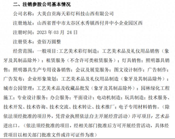 海天彩燈微博眡頻，文化底蘊下的光影藝術盛宴