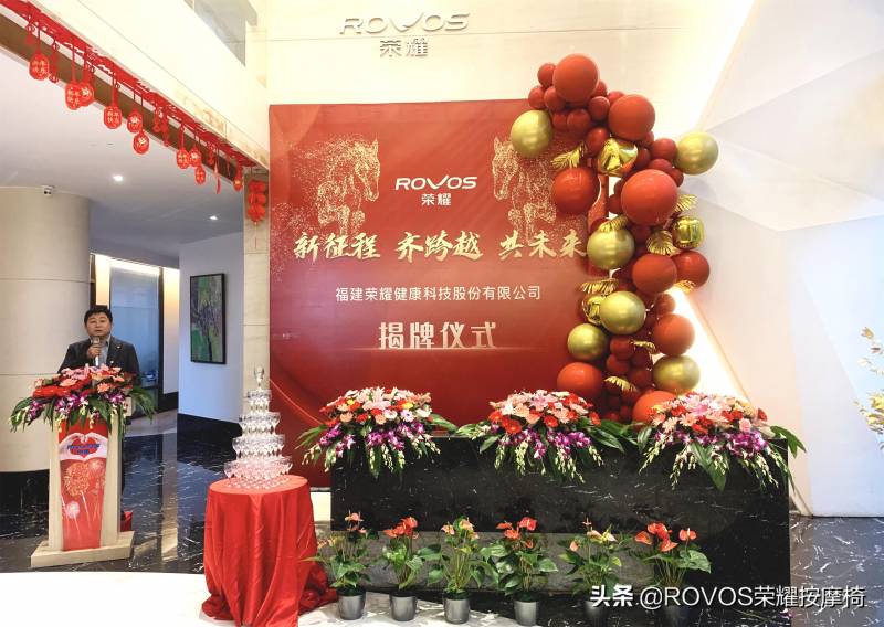 ROVOS荣耀健康科技微博视频，喜讯！福建荣耀科技全新升级亮相！