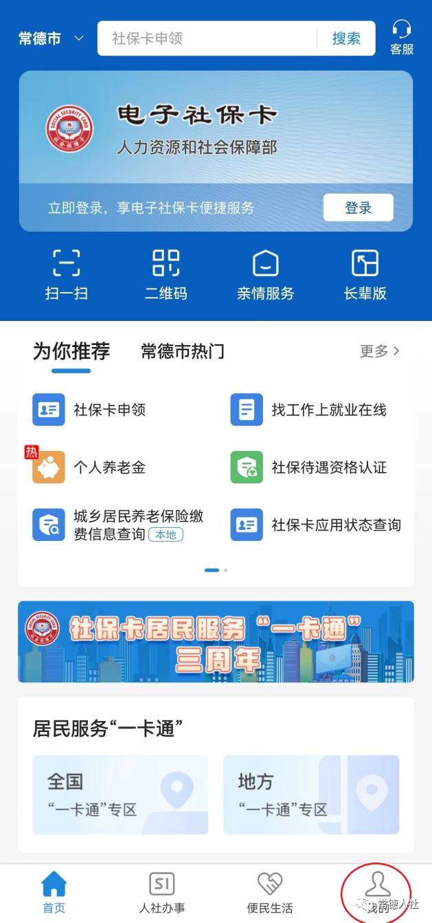 实用指南，企业养老保险跨省转移手续一键通