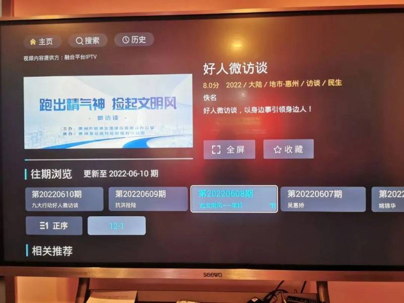 惠州文明网微博，市级唯一荣获“全国优秀地方文明网站”称号