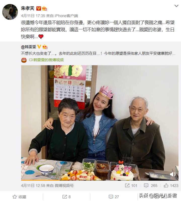 韓雯雯950729微博曬幸福，與硃孝天慶祝五周年，婚紗依舊動人