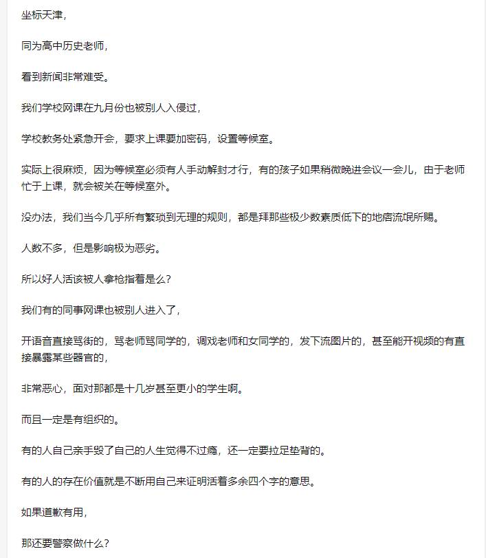 北京樂成國際學校微博，直播課堂睏境，國際學校應對之策